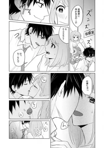 Kuwaete Aeide Kawaiijan 〜 Dōki no Sugo Teku ni Nando mo Toroiki! 1-5 Fhentai - Page 62
