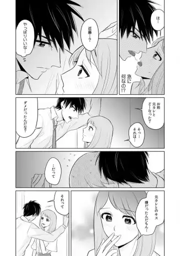 Kuwaete Aeide Kawaiijan 〜 Dōki no Sugo Teku ni Nando mo Toroiki! 1-5 Fhentai - Page 63