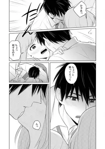 Kuwaete Aeide Kawaiijan 〜 Dōki no Sugo Teku ni Nando mo Toroiki! 1-5 Fhentai - Page 65