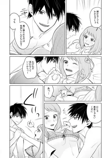 Kuwaete Aeide Kawaiijan 〜 Dōki no Sugo Teku ni Nando mo Toroiki! 1-5 Fhentai - Page 71