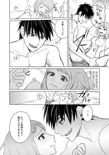 Kuwaete Aeide Kawaiijan 〜 Dōki no Sugo Teku ni Nando mo Toroiki! 1-5 Fhentai - Page 78