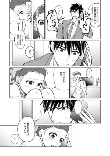 Kuwaete Aeide Kawaiijan 〜 Dōki no Sugo Teku ni Nando mo Toroiki! 1-5 Fhentai - Page 85