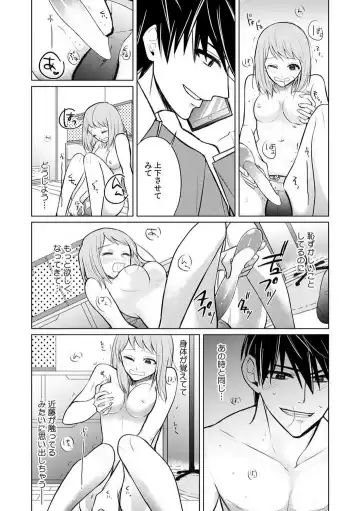 Kuwaete Aeide Kawaiijan 〜 Dōki no Sugo Teku ni Nando mo Toroiki! 1-5 Fhentai - Page 90