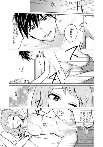 Kuwaete Aeide Kawaiijan 〜 Dōki no Sugo Teku ni Nando mo Toroiki! 1-5 Fhentai - Page 97