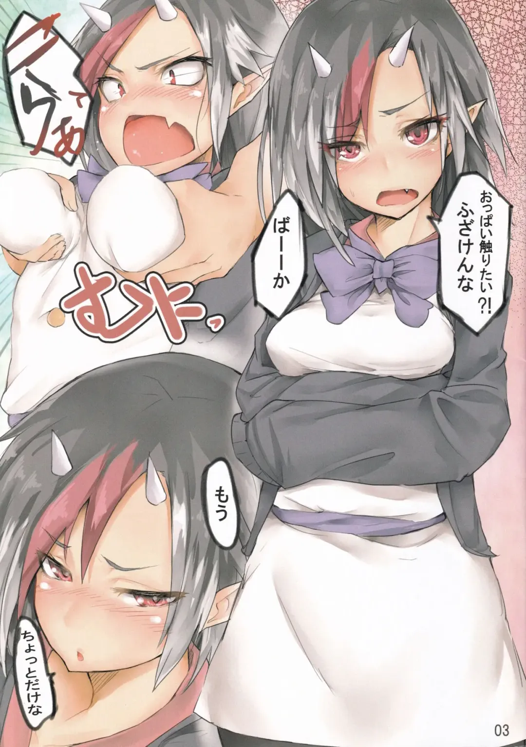 [Masuo Panda] Tsundere Seija Fhentai - Page 2