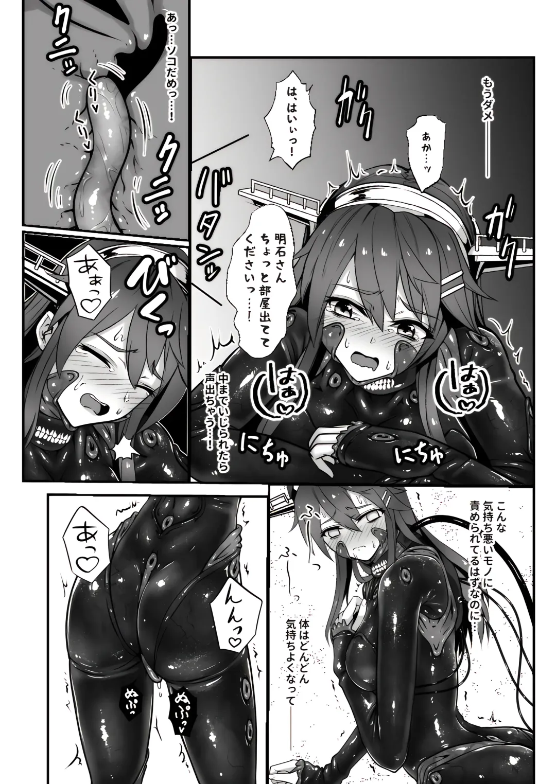 [Kuro Urushi] Amnion Fhentai - Page 12