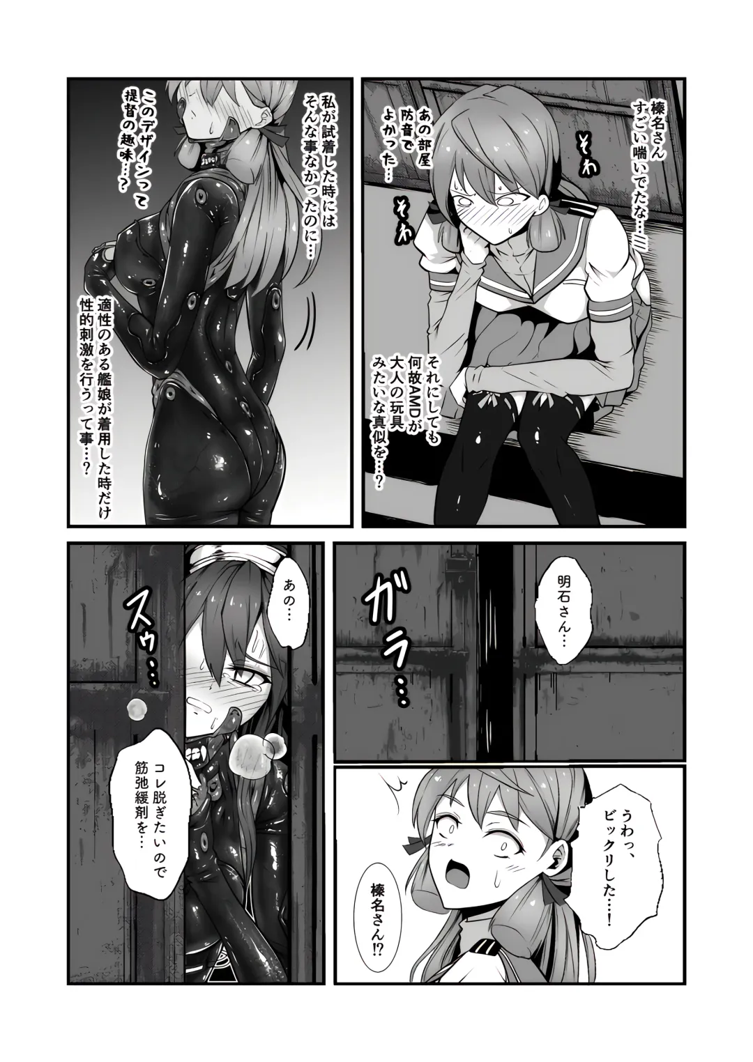 [Kuro Urushi] Amnion Fhentai - Page 17