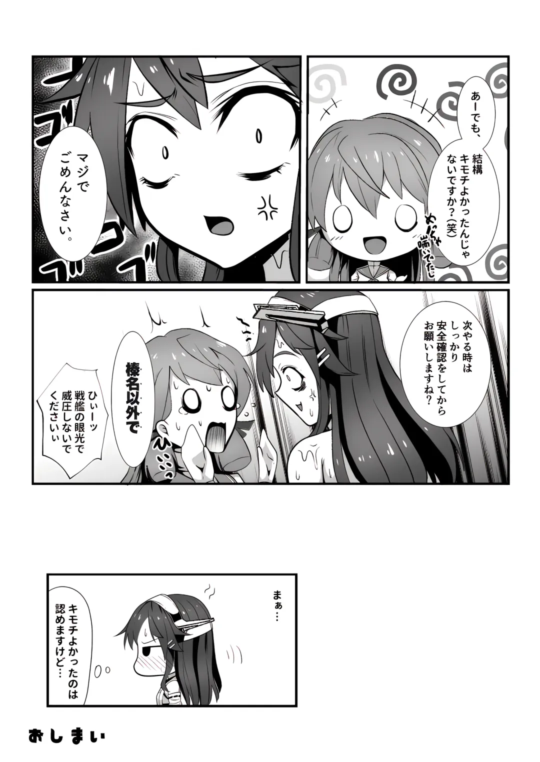 [Kuro Urushi] Amnion Fhentai - Page 19