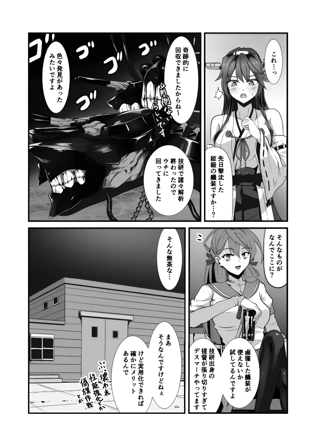 [Kuro Urushi] Amnion Fhentai - Page 5