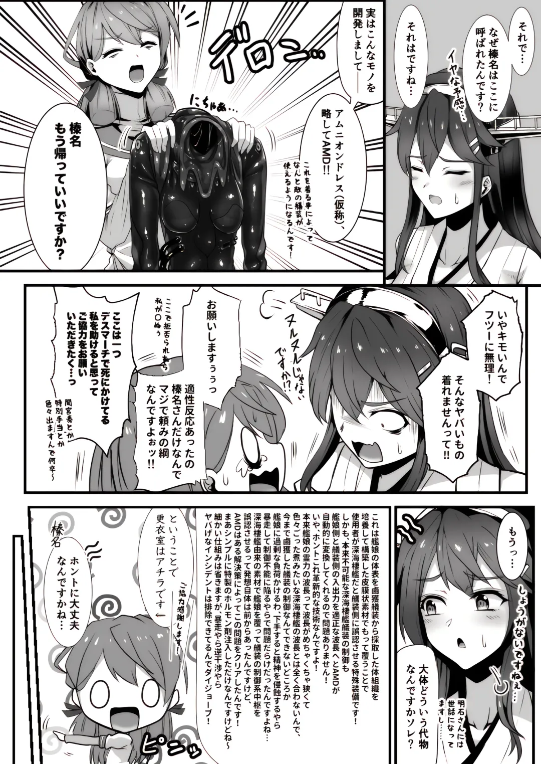 [Kuro Urushi] Amnion Fhentai - Page 6