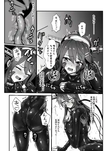 [Kuro Urushi] Amnion Fhentai - Page 12