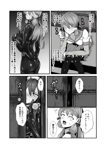 [Kuro Urushi] Amnion Fhentai - Page 17