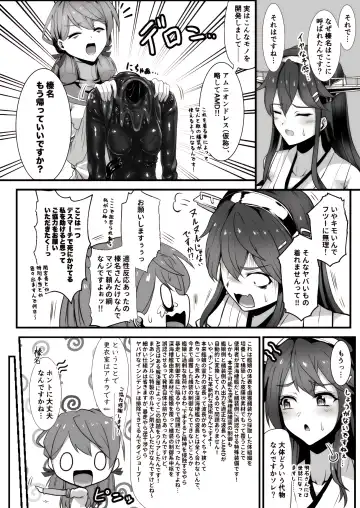 [Kuro Urushi] Amnion Fhentai - Page 6