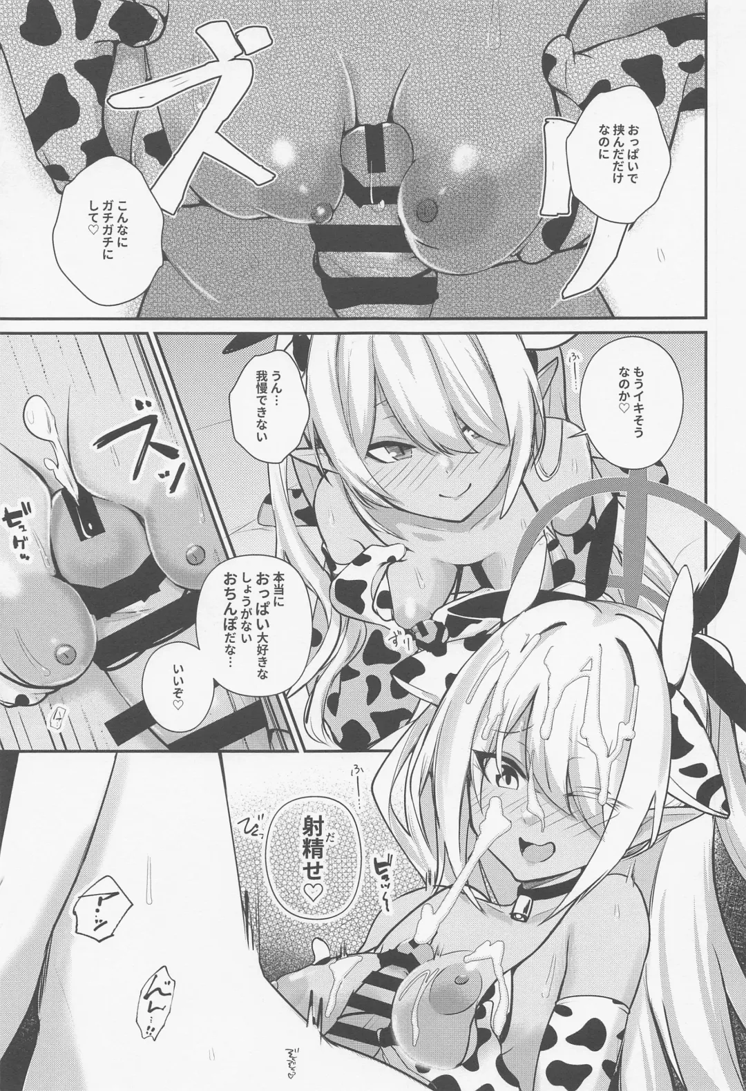 [Houmatu Awa] Shota Sensei no Seishori Touban ~Gehenna Fuuki Iin Kai Shiromi Iori Hen~ Fhentai - Page 12