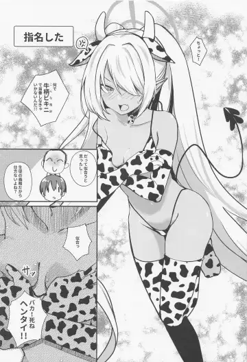 [Houmatu Awa] Shota Sensei no Seishori Touban ~Gehenna Fuuki Iin Kai Shiromi Iori Hen~ Fhentai - Page 5