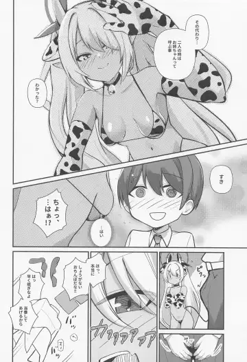 [Houmatu Awa] Shota Sensei no Seishori Touban ~Gehenna Fuuki Iin Kai Shiromi Iori Hen~ Fhentai - Page 7