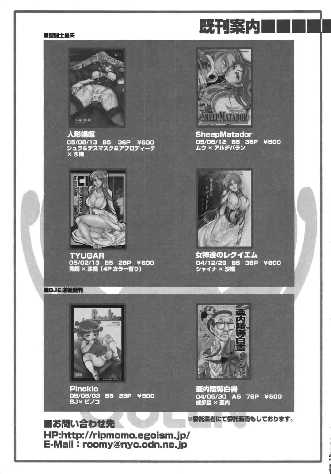 [Sugar Milk] Queen Fhentai - Page 25