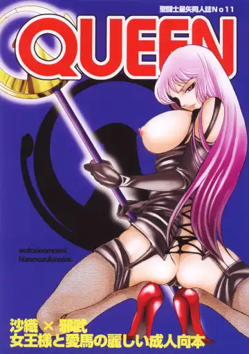 Read [Sugar Milk] Queen - Fhentai