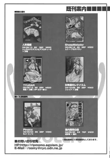 [Sugar Milk] Queen Fhentai - Page 25