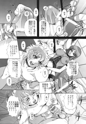 [Sugar Milk] Queen Fhentai - Page 8