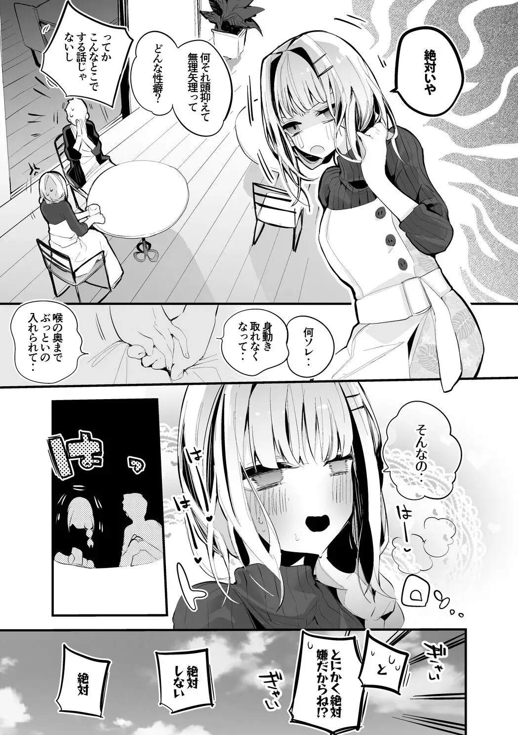 [Ringo Club] Lize Helesta wa Tsukawaretai Hen Fhentai - Page 2