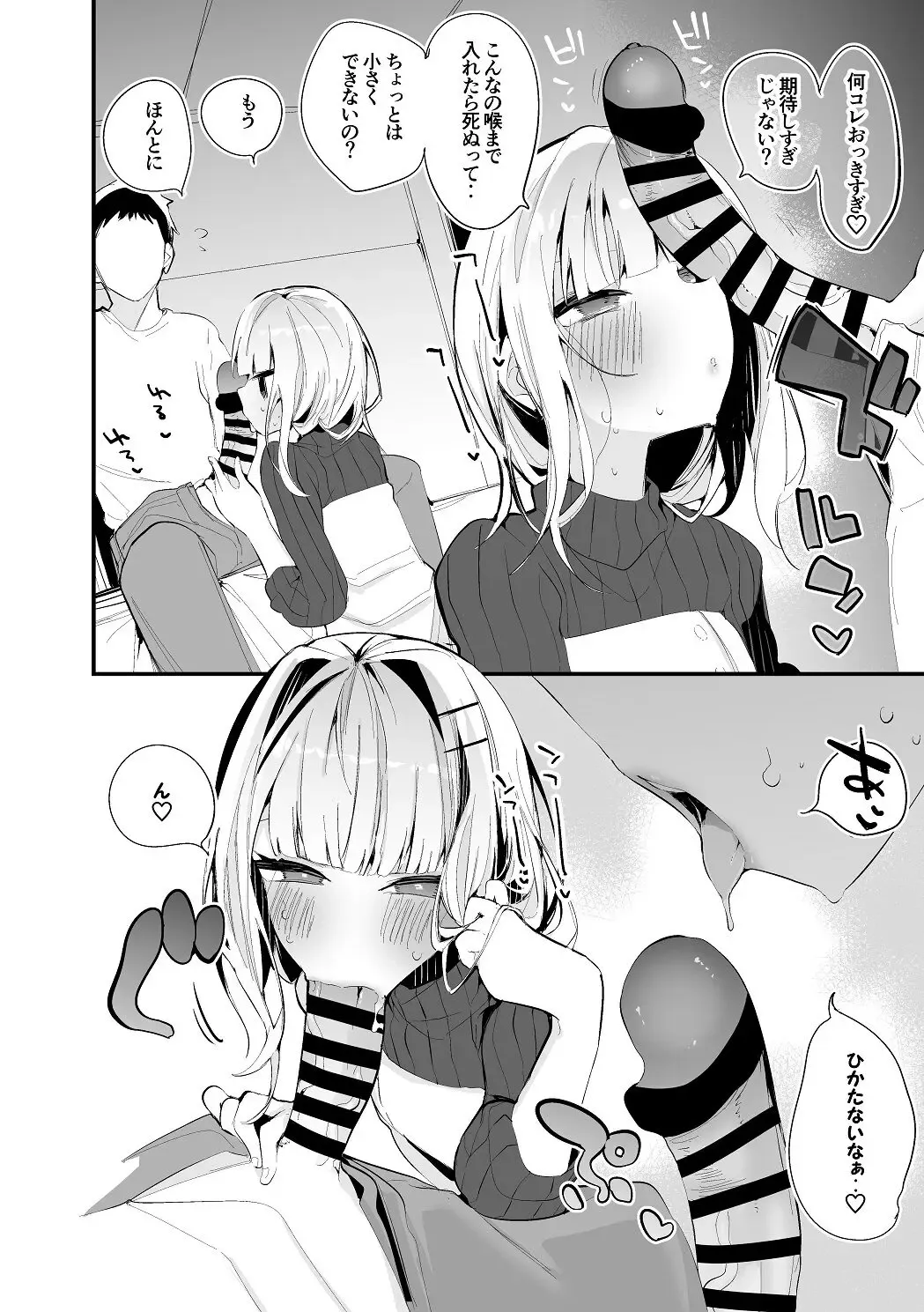 [Ringo Club] Lize Helesta wa Tsukawaretai Hen Fhentai - Page 3
