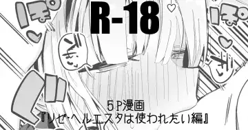 Read [Ringo Club] Lize Helesta wa Tsukawaretai Hen - Fhentai