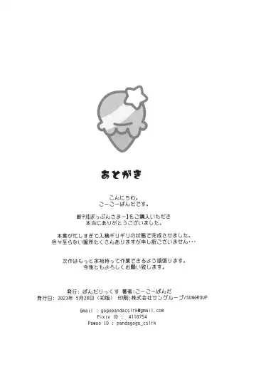 [Gogopanda] Poppun Summer Fhentai - Page 19