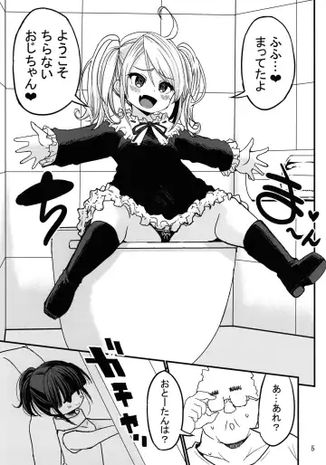 [Bu-chan] Chibitches Fhentai - Page 4