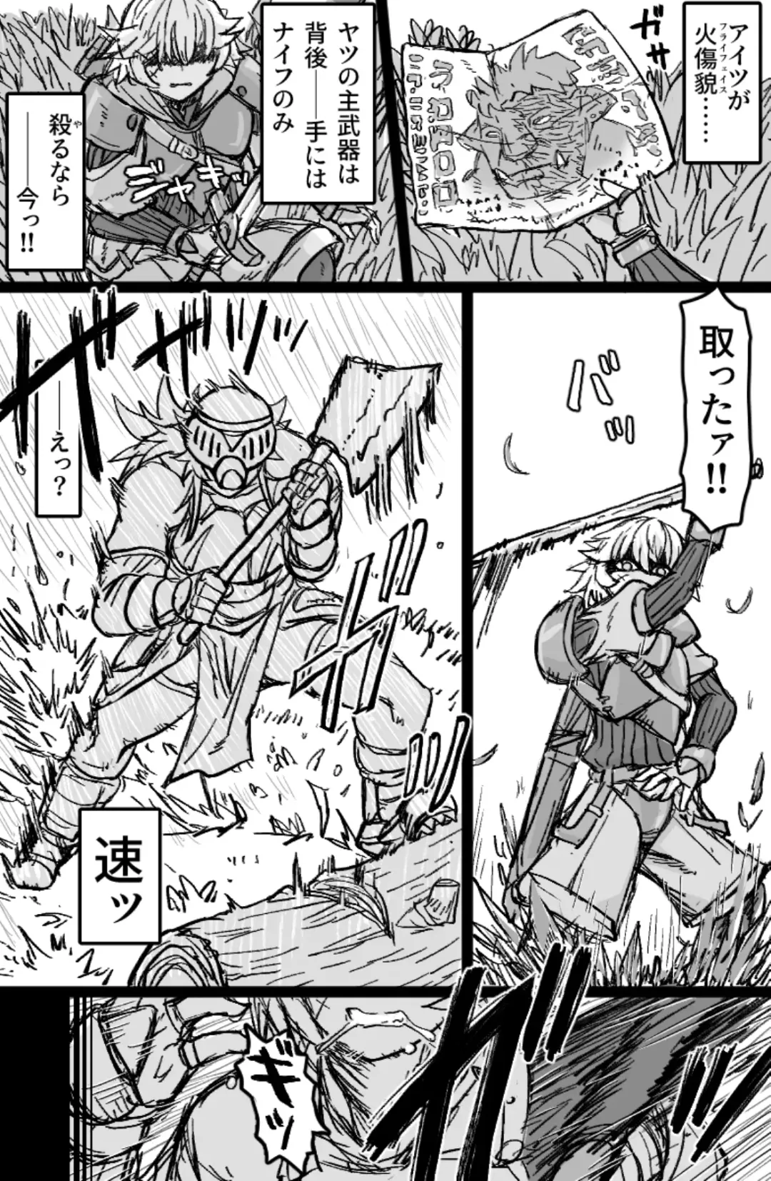 [Tonda] Mesuouku no fudeoroshi kkusu Fhentai - Page 3