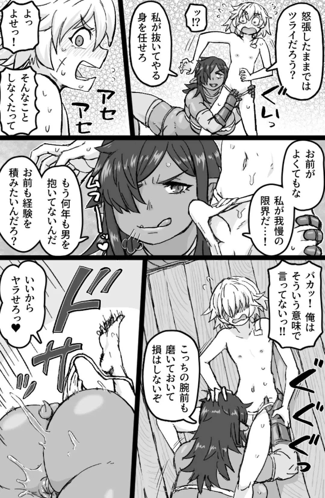 [Tonda] Mesuouku no fudeoroshi kkusu Fhentai - Page 7