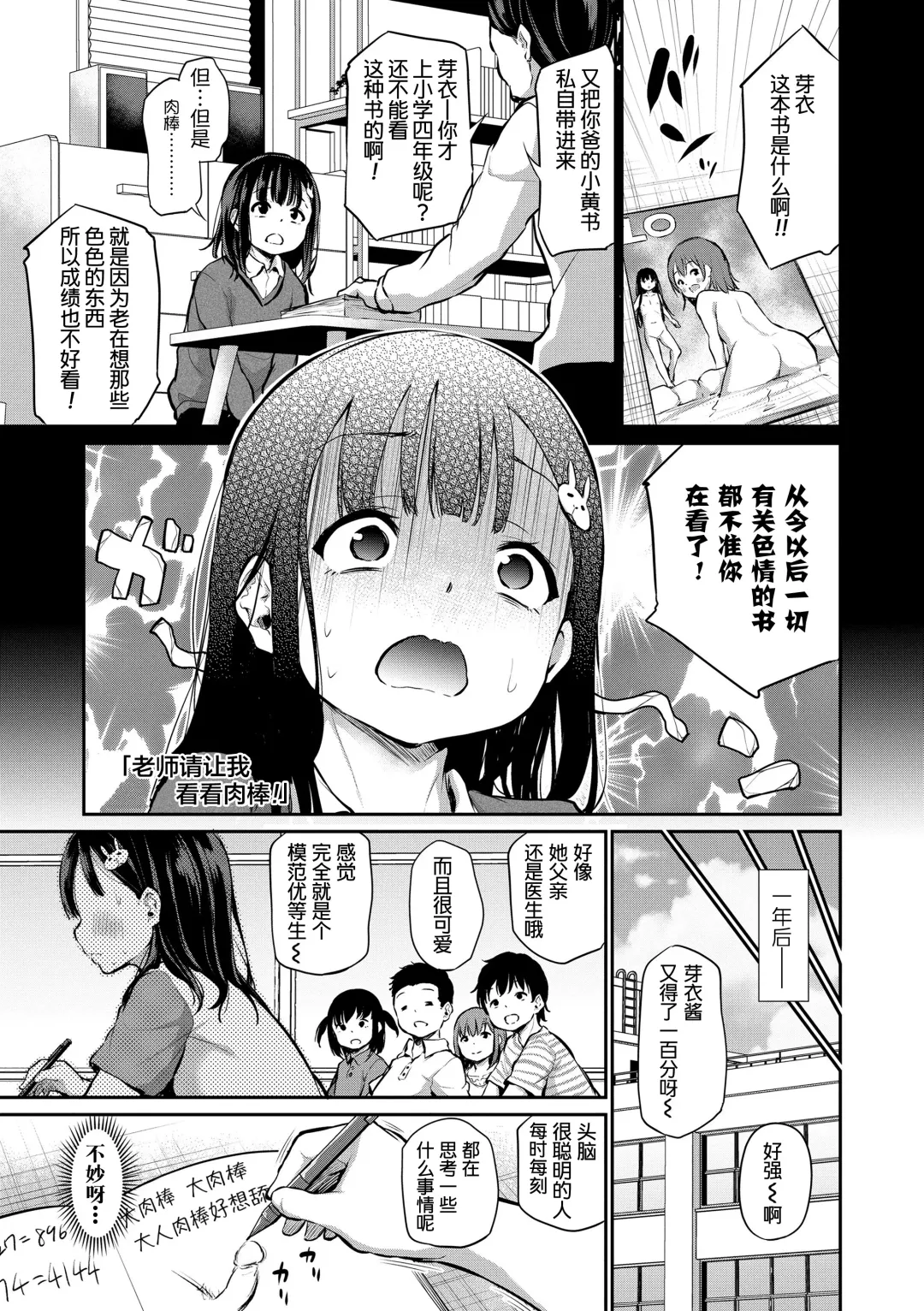[Airandou] Imouto TRIP (decensored) Fhentai - Page 107