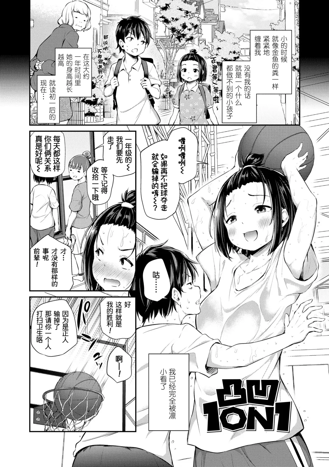 [Airandou] Imouto TRIP (decensored) Fhentai - Page 154