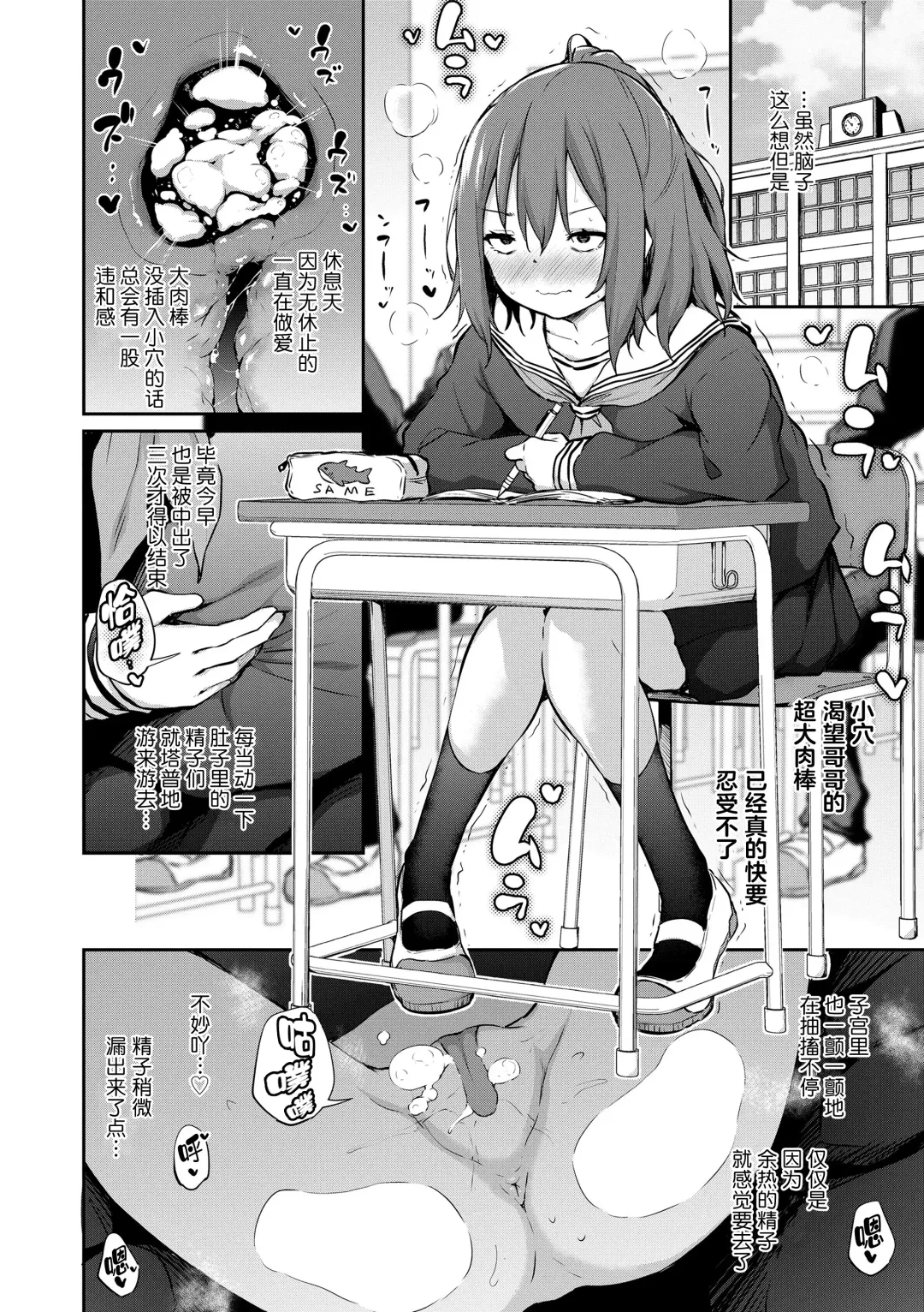 [Airandou] Imouto TRIP (decensored) Fhentai - Page 38