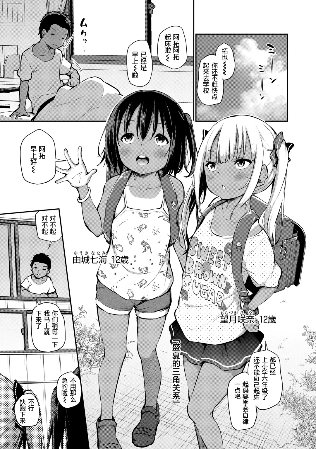 [Airandou] Imouto TRIP (decensored) Fhentai - Page 51