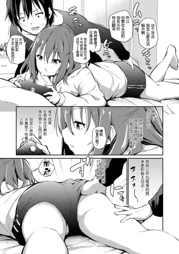 [Airandou] Imouto TRIP (decensored) Fhentai - Page 11