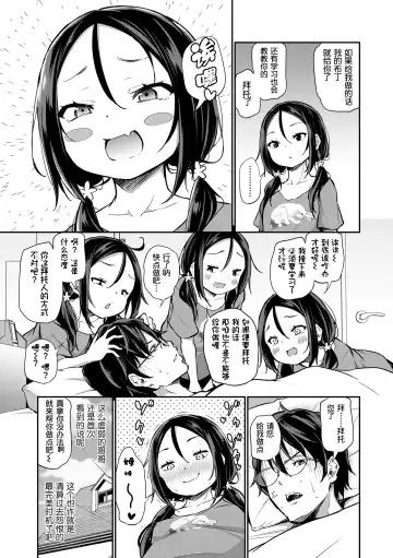 [Airandou] Imouto TRIP (decensored) Fhentai - Page 133