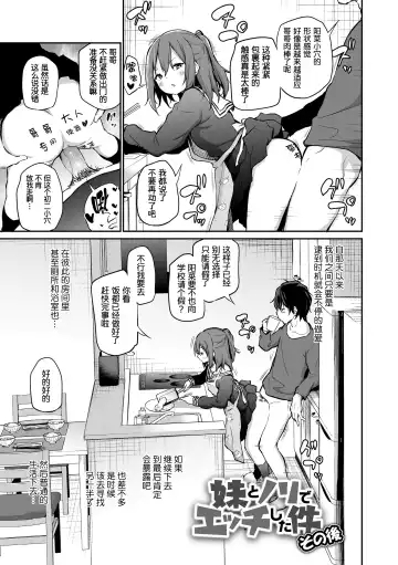 [Airandou] Imouto TRIP (decensored) Fhentai - Page 37