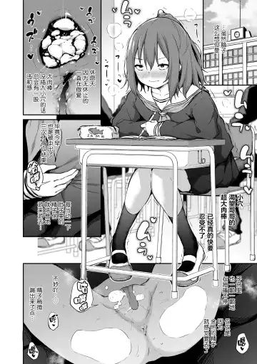 [Airandou] Imouto TRIP (decensored) Fhentai - Page 38