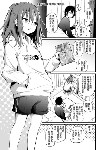 [Airandou] Imouto TRIP (decensored) Fhentai - Page 5