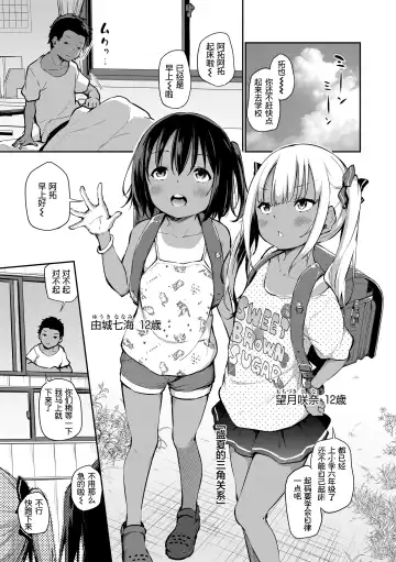 [Airandou] Imouto TRIP (decensored) Fhentai - Page 51
