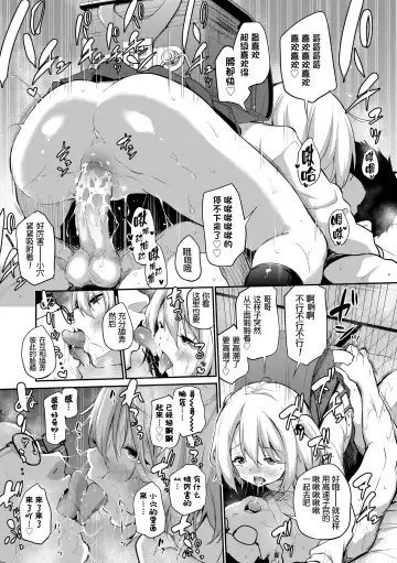 [Airandou] Imouto TRIP (decensored) Fhentai - Page 99
