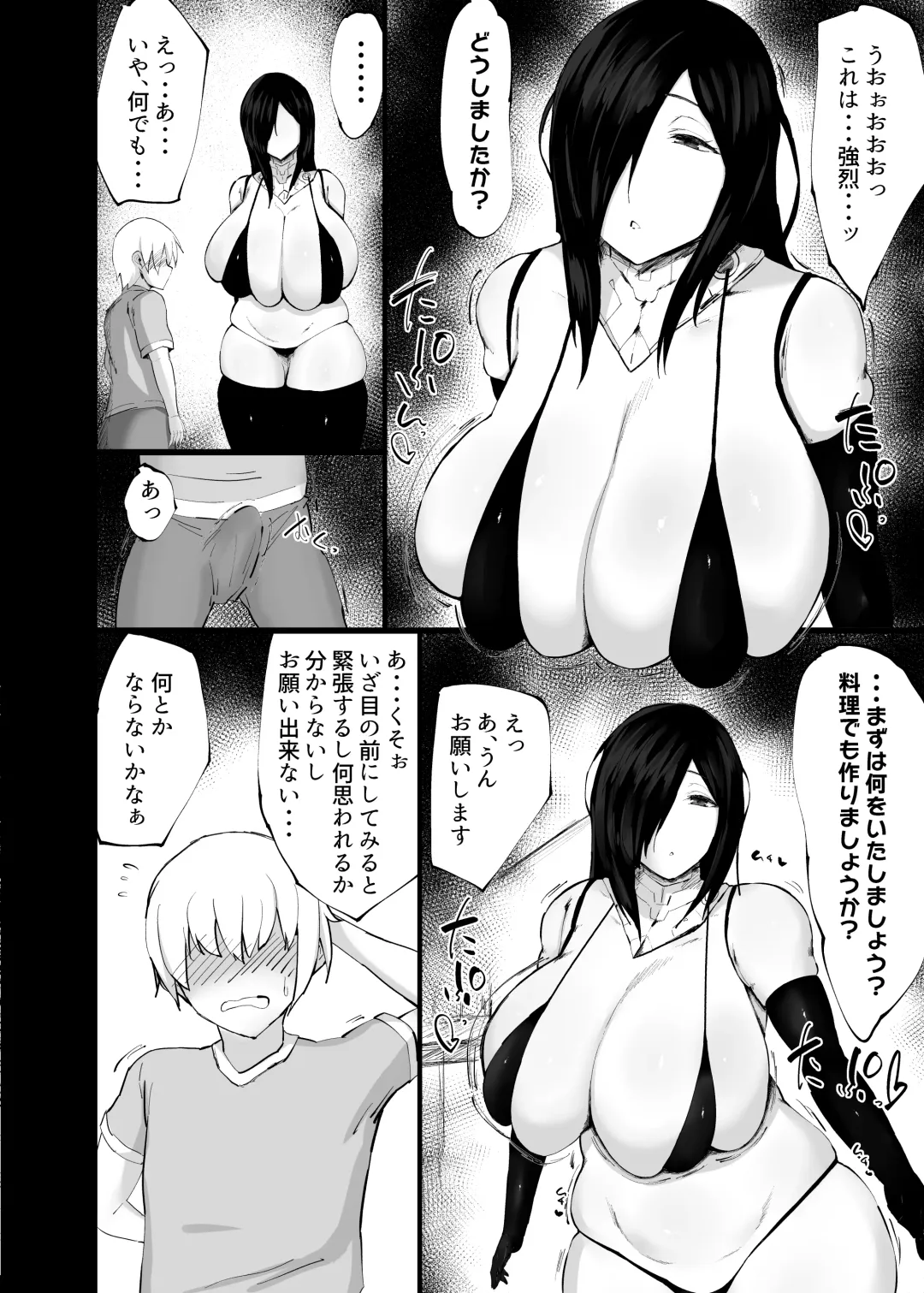 [Kurotama] Android Kattara Ecchi Sugite Aherasareru Hanashi Fhentai - Page 4