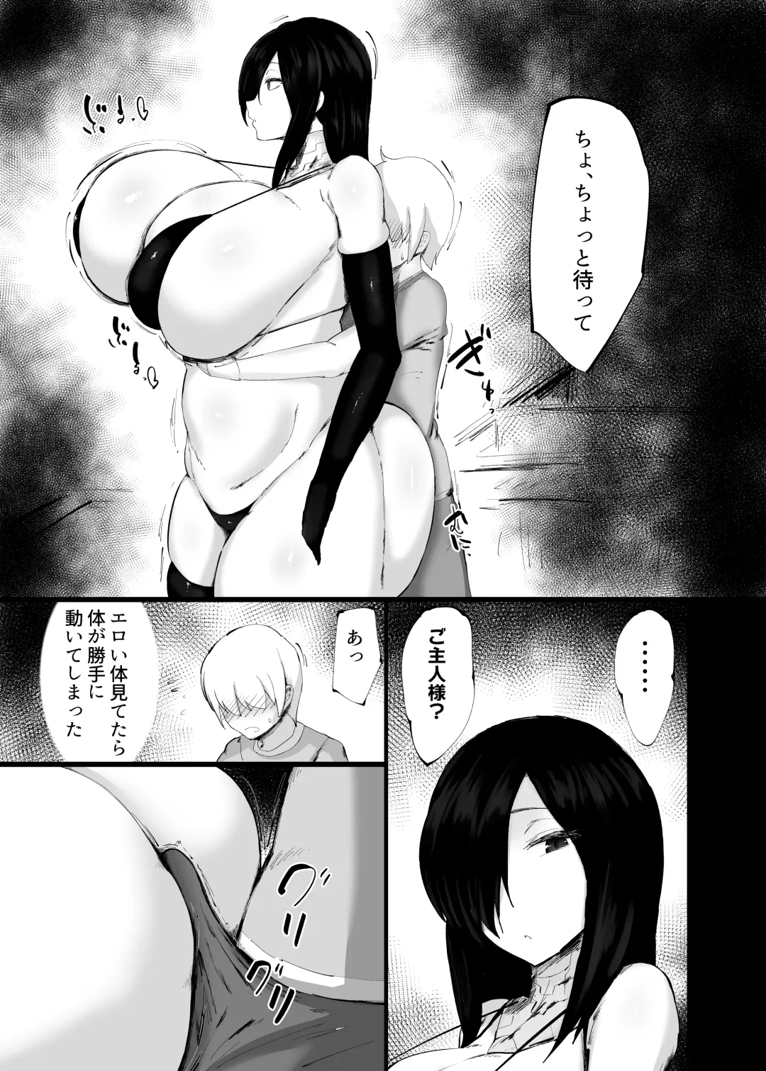 [Kurotama] Android Kattara Ecchi Sugite Aherasareru Hanashi Fhentai - Page 5
