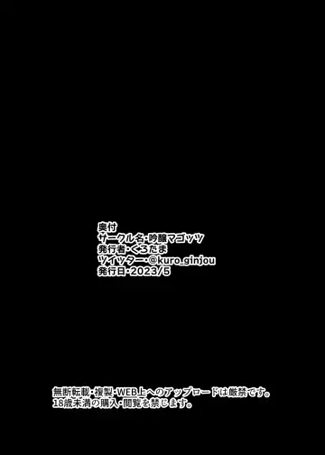 [Kurotama] Android Kattara Ecchi Sugite Aherasareru Hanashi Fhentai - Page 38