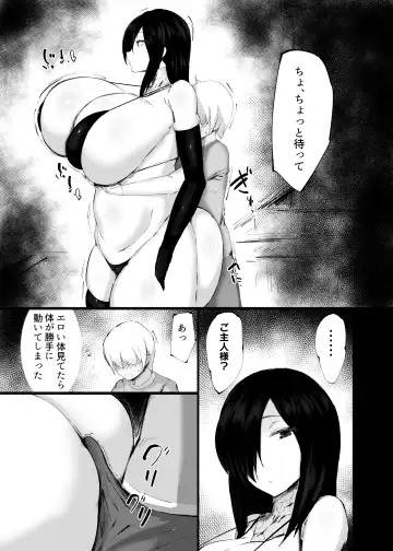 [Kurotama] Android Kattara Ecchi Sugite Aherasareru Hanashi Fhentai - Page 5