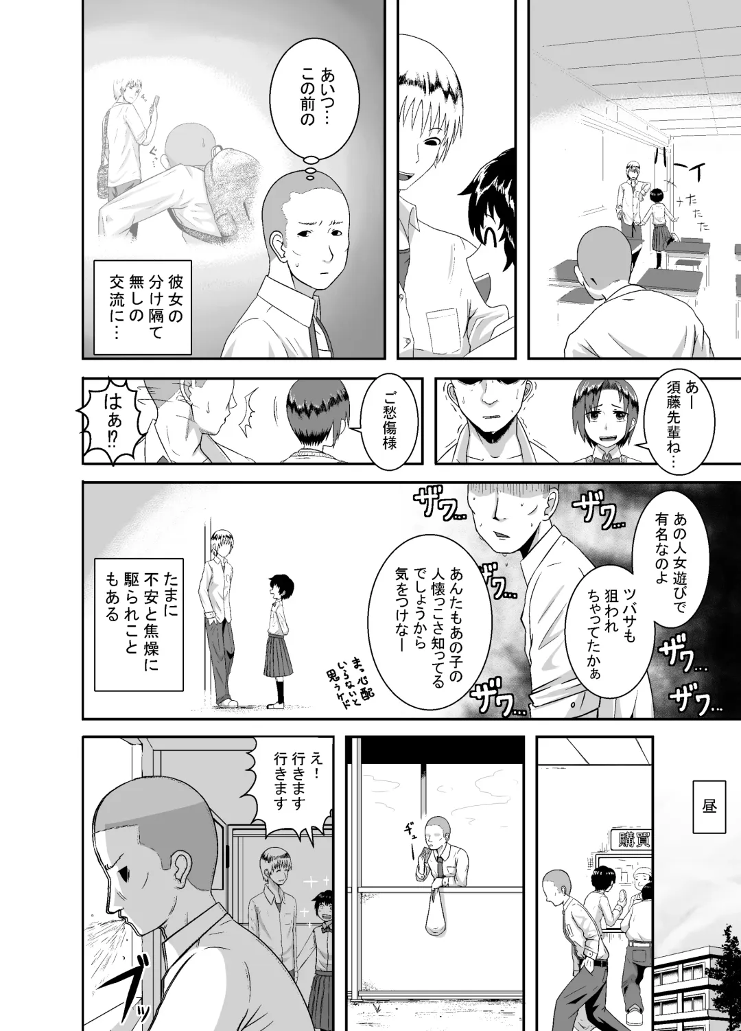 [Coffee] Kimi ga Yarareru Kurai nara ~Genkikko Crisis~ Fhentai - Page 11