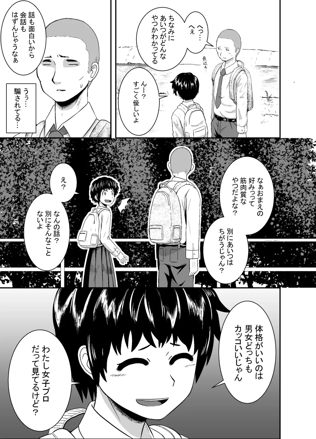 [Coffee] Kimi ga Yarareru Kurai nara ~Genkikko Crisis~ Fhentai - Page 16
