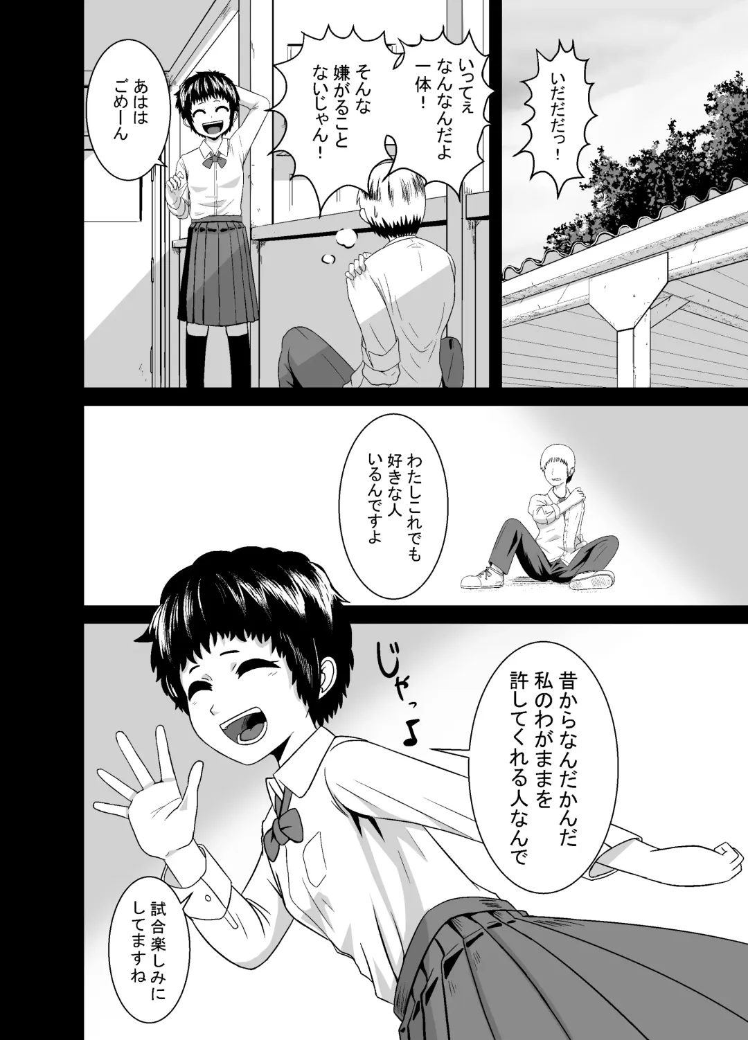 [Coffee] Kimi ga Yarareru Kurai nara ~Genkikko Crisis~ Fhentai - Page 53