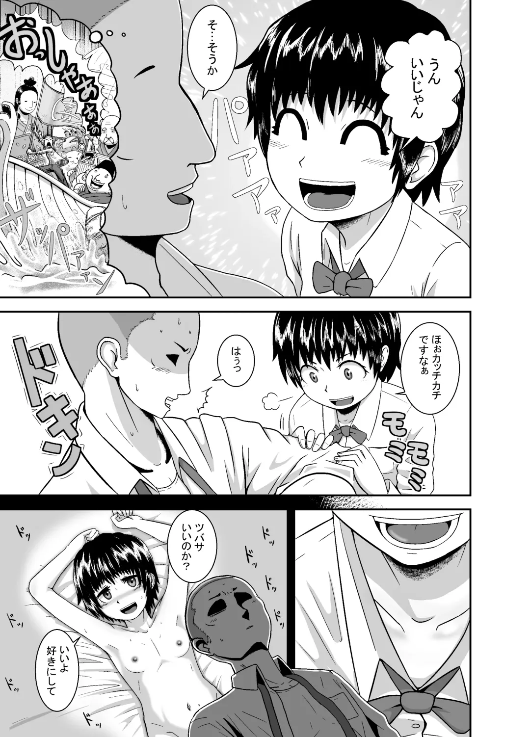 [Coffee] Kimi ga Yarareru Kurai nara ~Genkikko Crisis~ Fhentai - Page 8